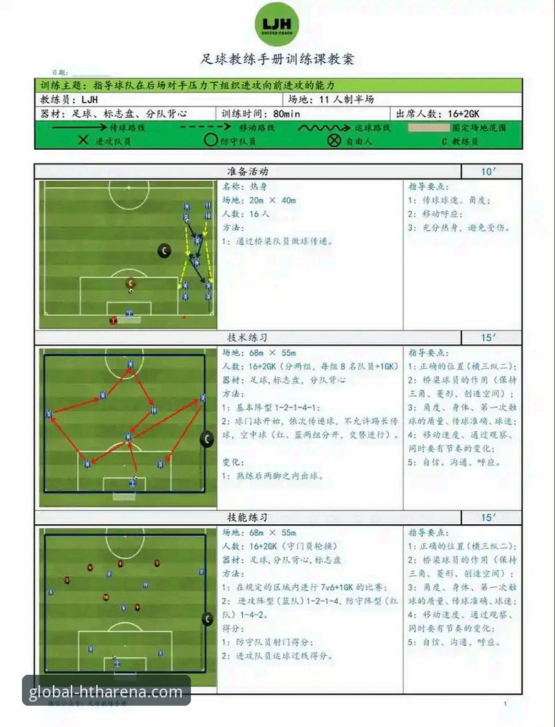 HTH体育平台新手教程 揭秘华体会体育:一份深度解析HTH体育平台新手教程的完整指南