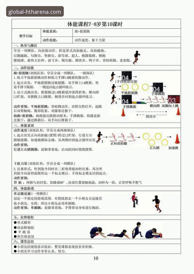 HTH体育平台新手教程 揭秘华体会体育:一份深度解析HTH体育平台新手教程的完整指南